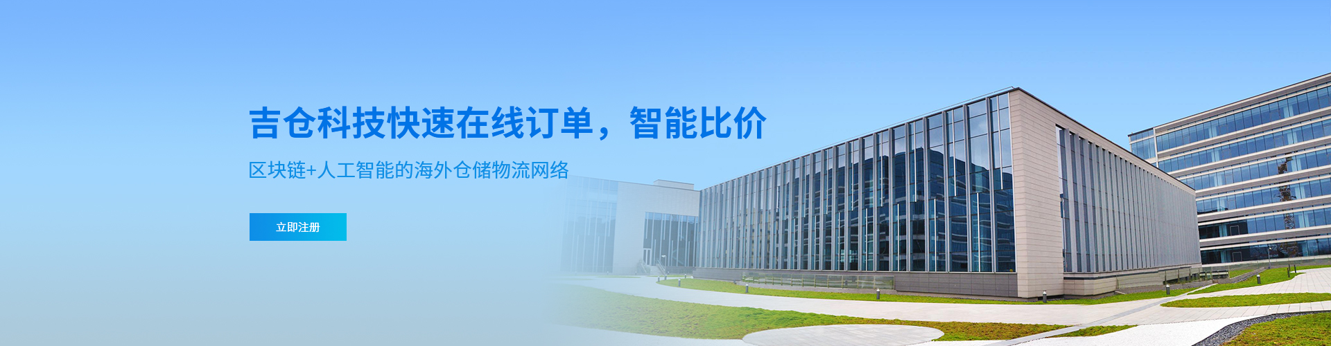 吉仓海外仓